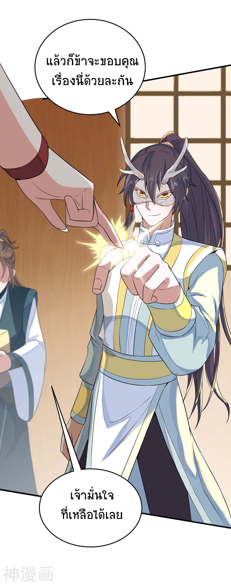 การกลับมาของจักพรรดิ์ ตอนที่ 154 หน้า 14