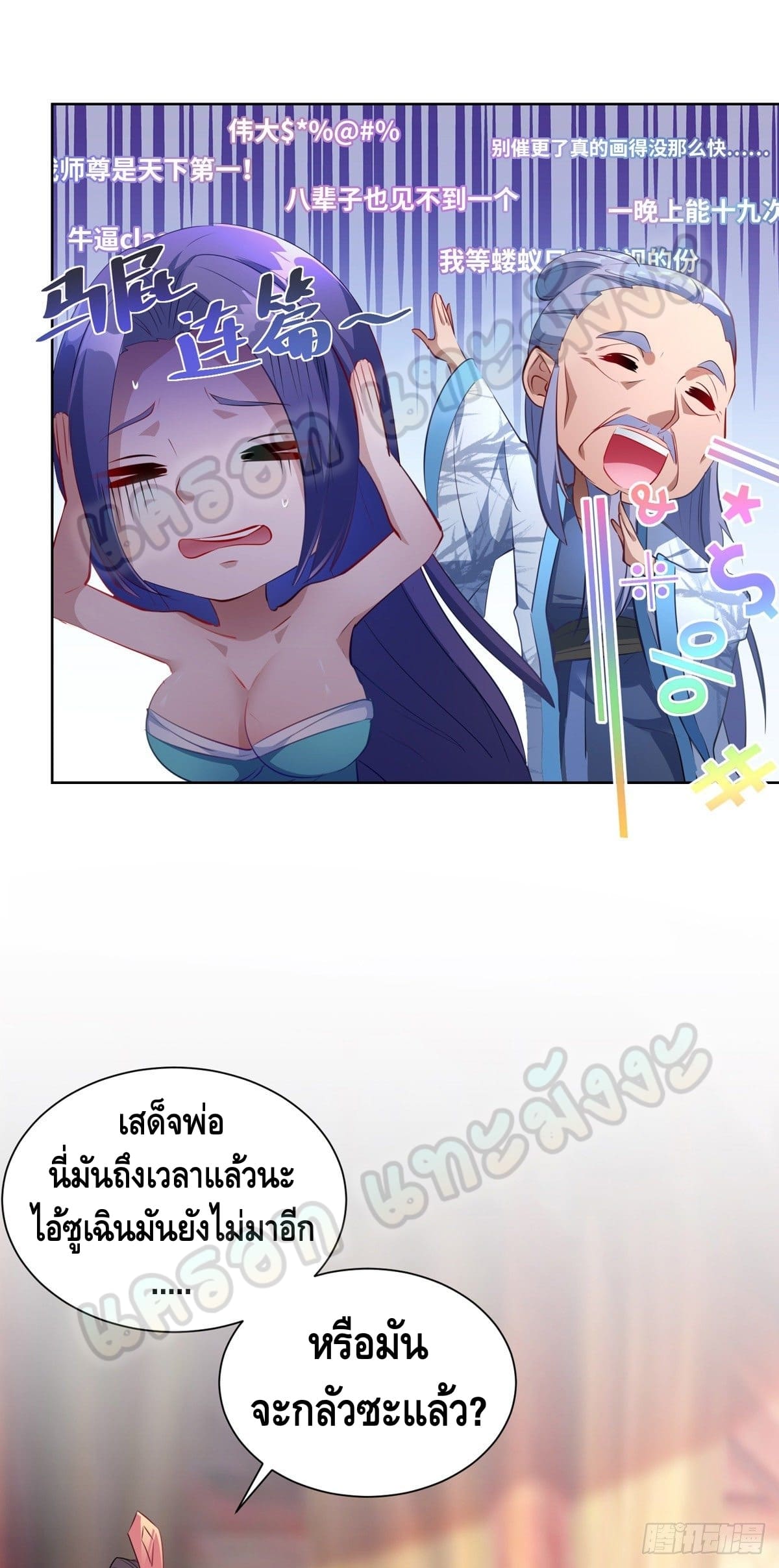 million skill points ตอนที่ 39 หน้า 16