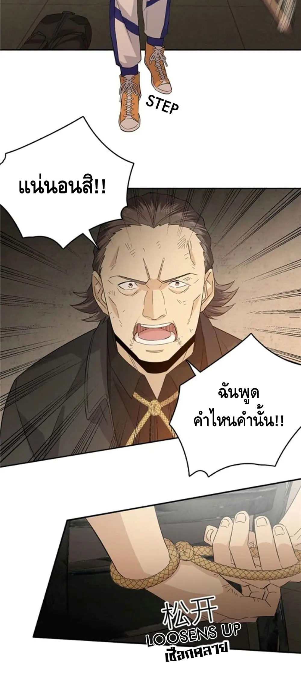 [ชนจีน] ระบบจอมยุทธ์สุดโกงแห่งโลกคู่ขนาน - Global Martial Arts ตอนที่ 9 หน้า 11