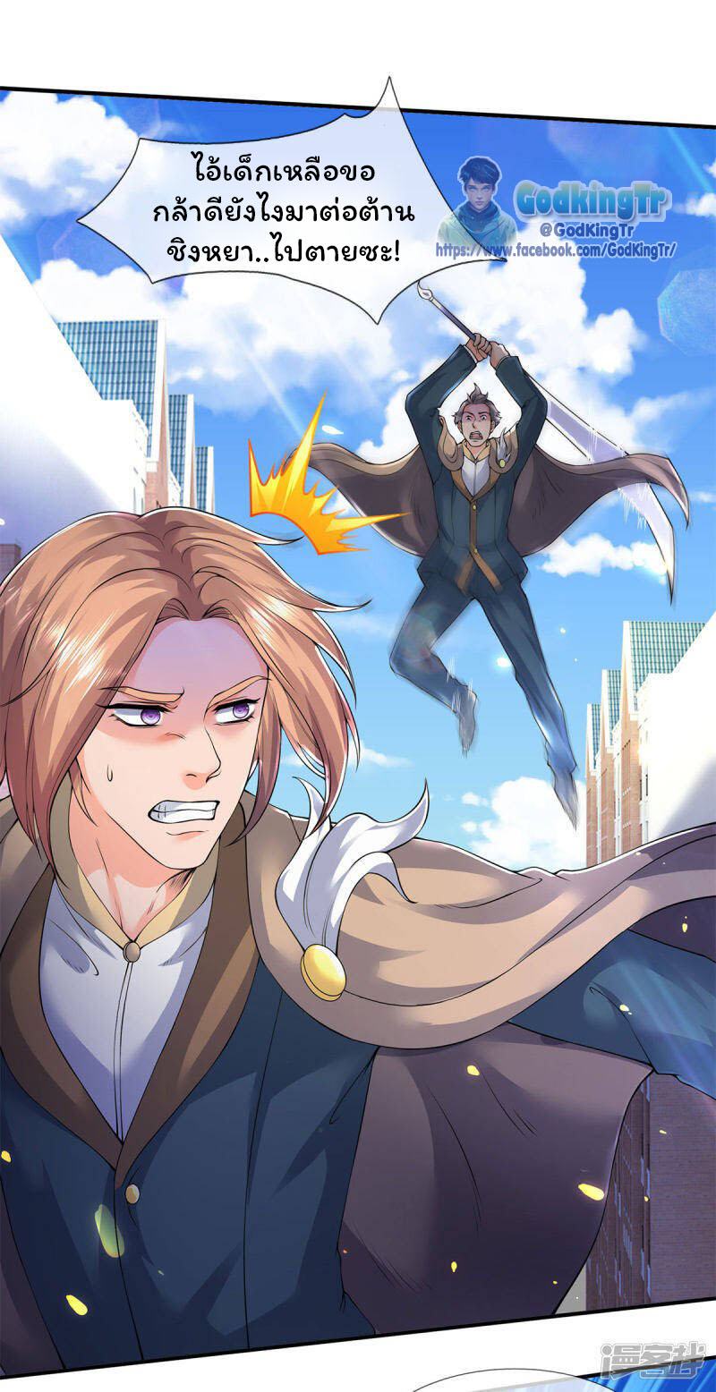 ราชาเทพนิรันดร์ (Eternal god king) ตอนที่ 212 หน้า 14