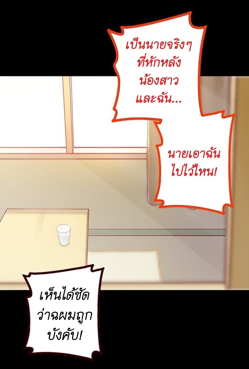 Read Miss, Don’t Livestream It! ตอนที่ 21 หน้า 9