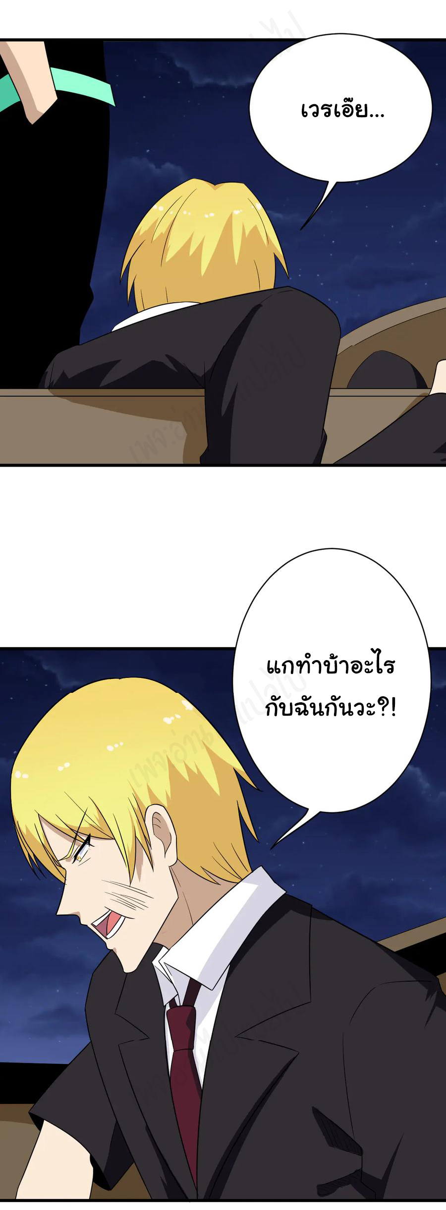 Sanjie Taobao Store ระบบร้านค้าเทพเจ้า ตอนที่ 200 หน้า 13