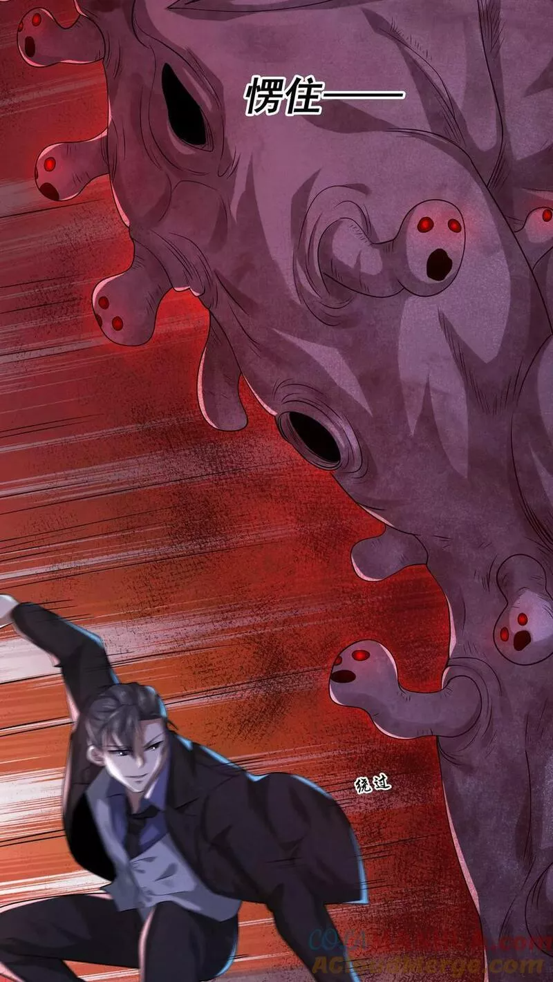 Overly Ferocious of Being Cautious ตอนที่ 43 หน้า 15