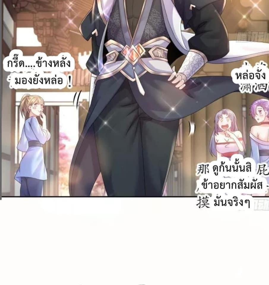 เทพเกรียนสุดลามก จุติต่างโลก ตอนที่ 42 หน้า 24