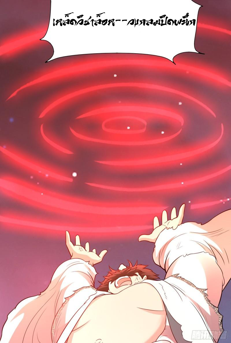 สมบัติทั้งหมดที่ข้าทิ้งไปตอนนี้กลายเป็นผู้หญิงไปซะแล้ว (ชนต้นฉบับ) ตอนที่ 27 หน้า 12