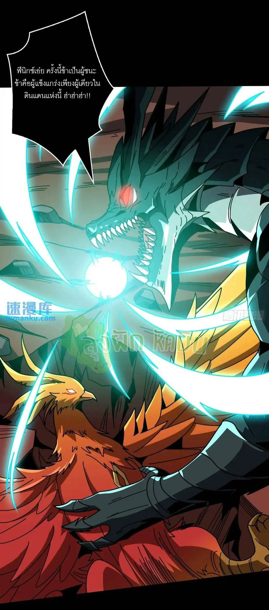 (ชนจีน) IT STARTS WITH A KINGPIN ACCOUNT - จุติจอมราชัน ตอนที่ 451 หน้า 10