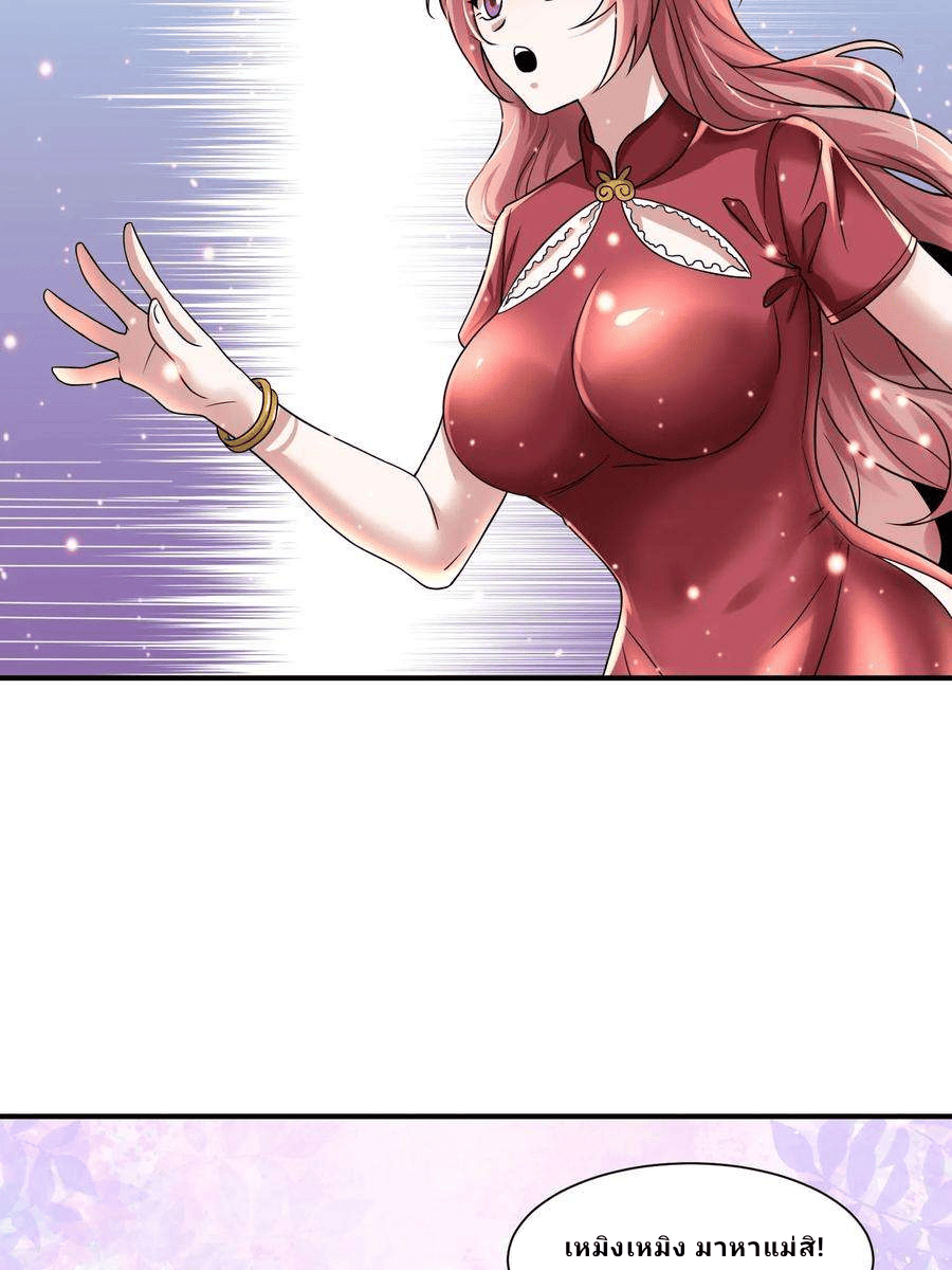 The Wolf King of War-ราชาหมาป่าเทพแห่งสงคราม ตอนที่ 2 หน้า 35