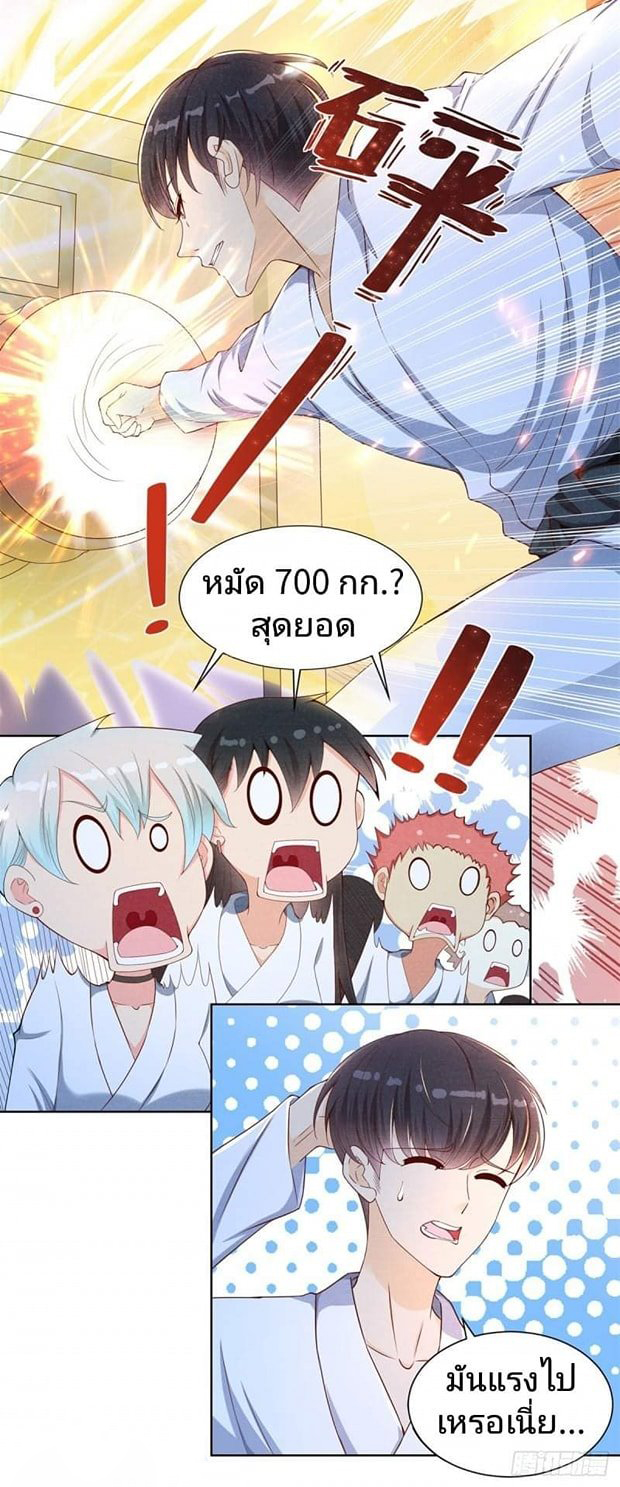 การกลับมาของราชาอมตะ ตอนที่ 1 หน้า 25