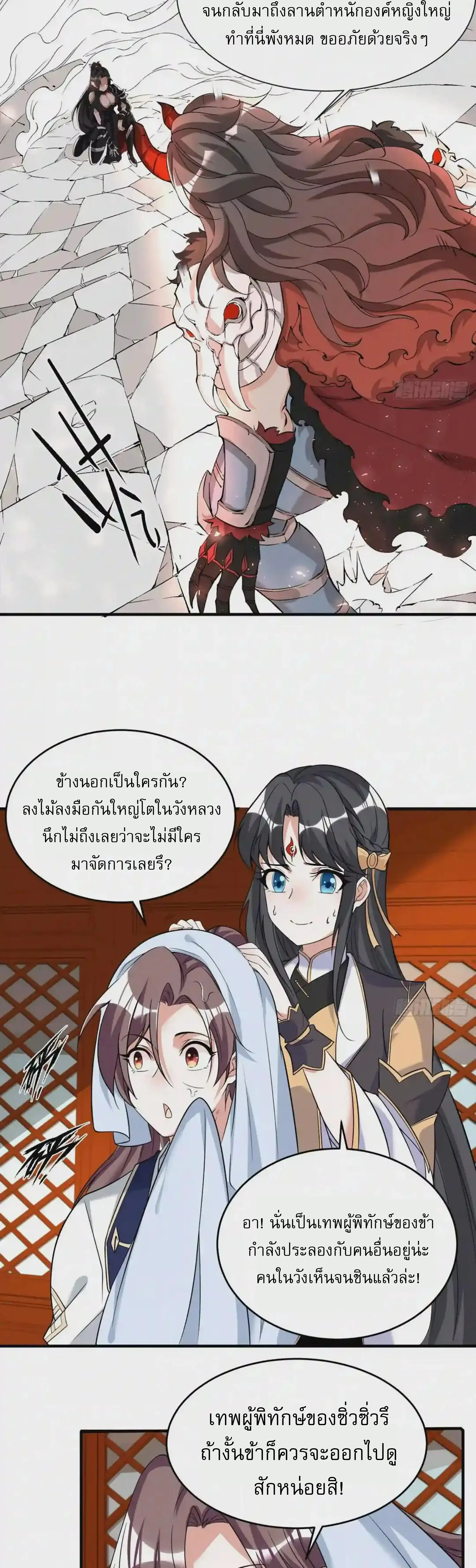 [อ่านฟรี] Jiàng Shén Zhàn Jì┃มหาสงครามเทวะจุติ ตอนที่ 51 หน้า 16
