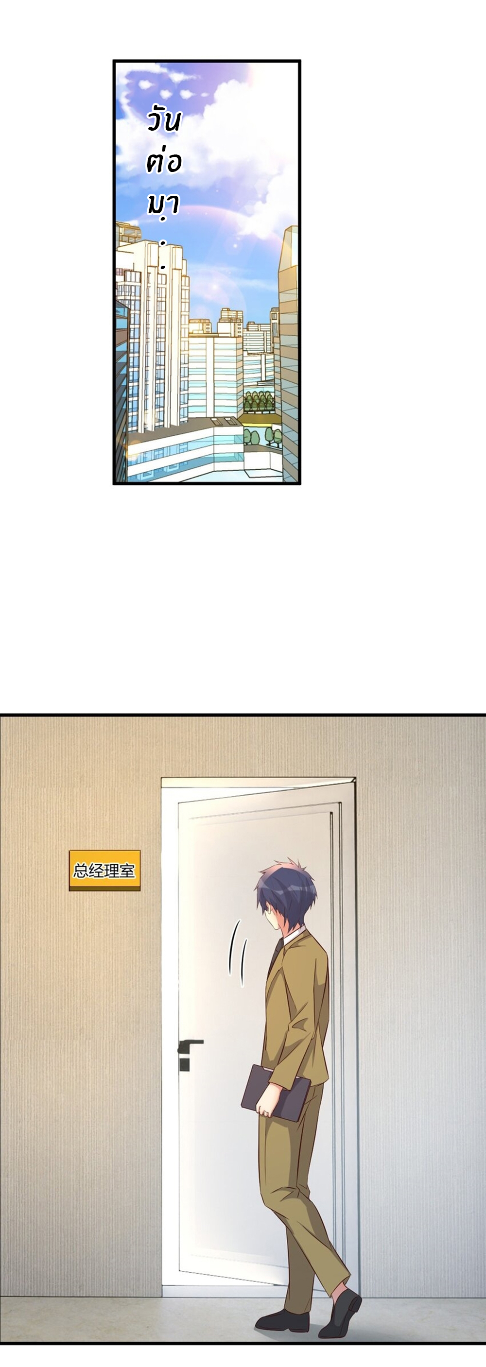 พี่สาวอยากเล่นคุณ ตอนที่ 209 หน้า 22