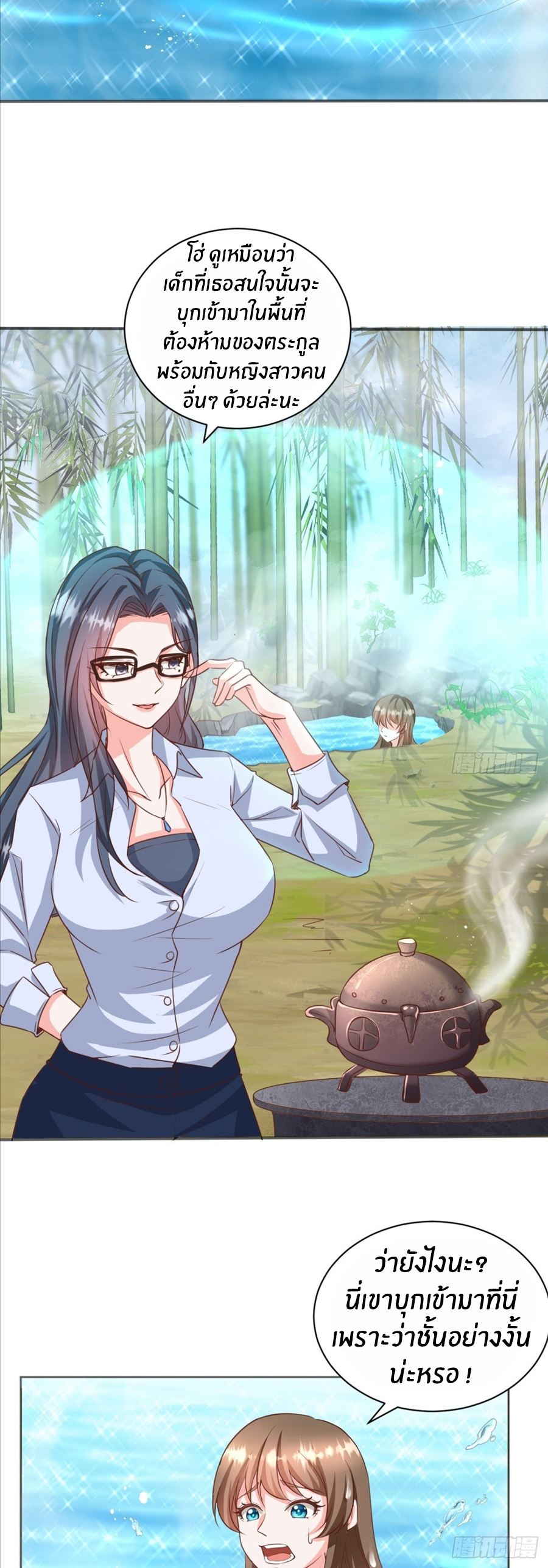 อกหักมาแล้ว 999 ครั้ง ตอนที่ 9 หน้า 12