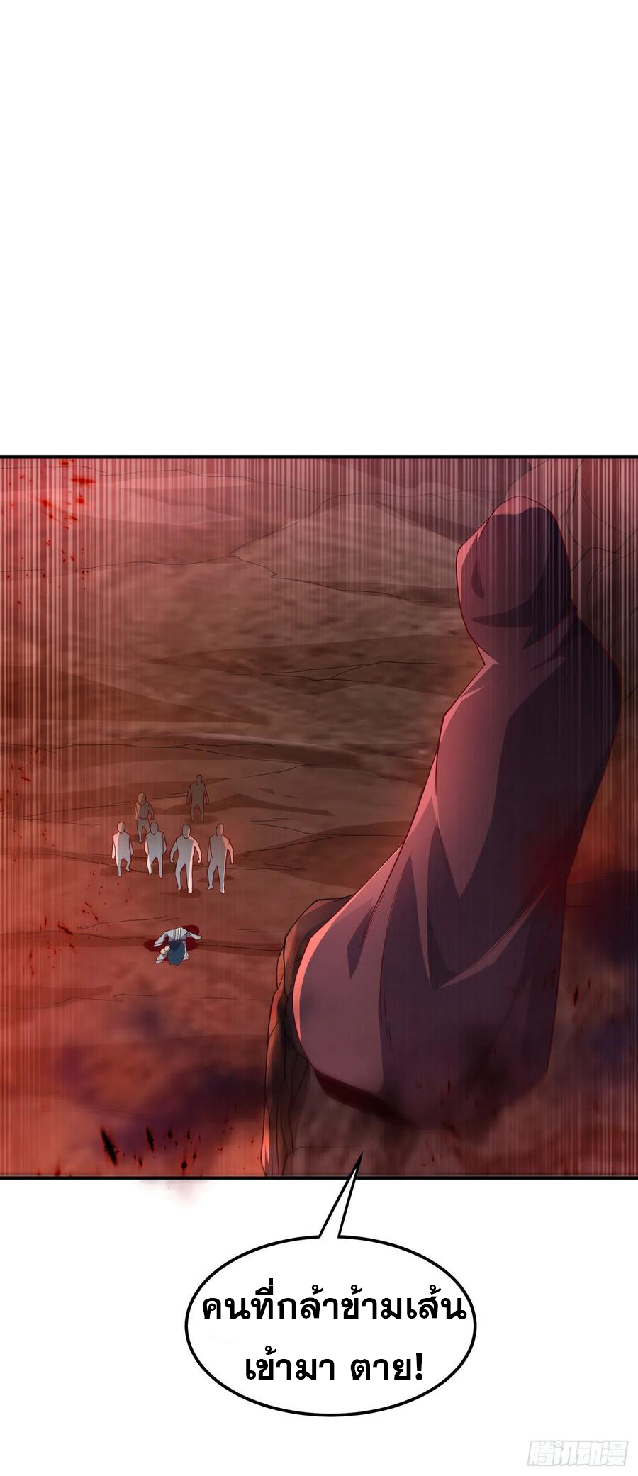 Wu ni ตอนที่ 109 หน้า 10