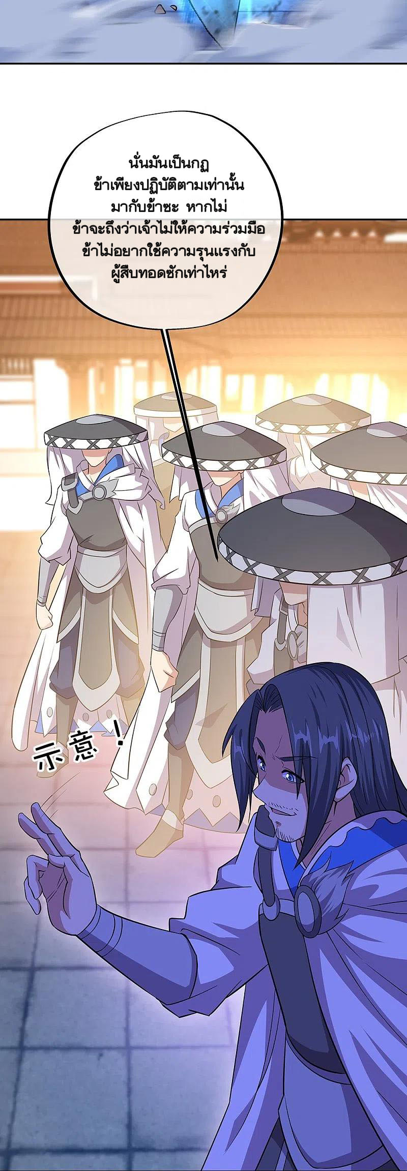 peerless battle spirit ตอนที่ 338 หน้า 52