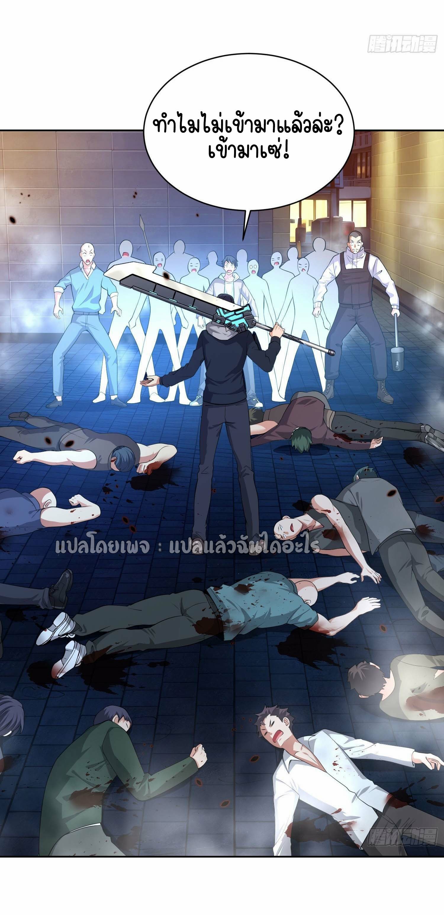 เป้าหมายของฉันคือเปิดฮาเร็มในต่างโลก ตอนที่ 20 หน้า 2