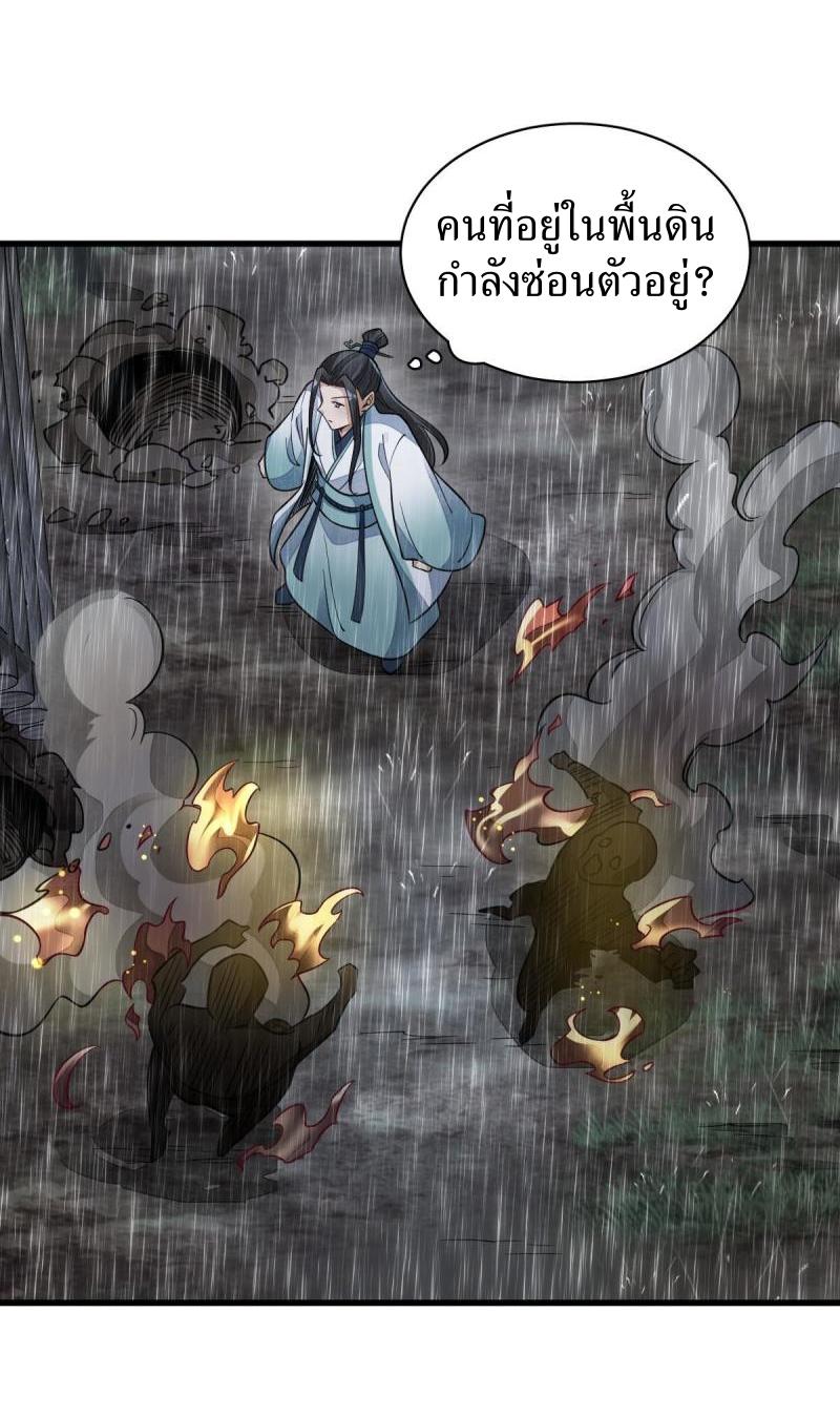 Lan Ke Qi Yuan ตอนที่ 160 หน้า 8