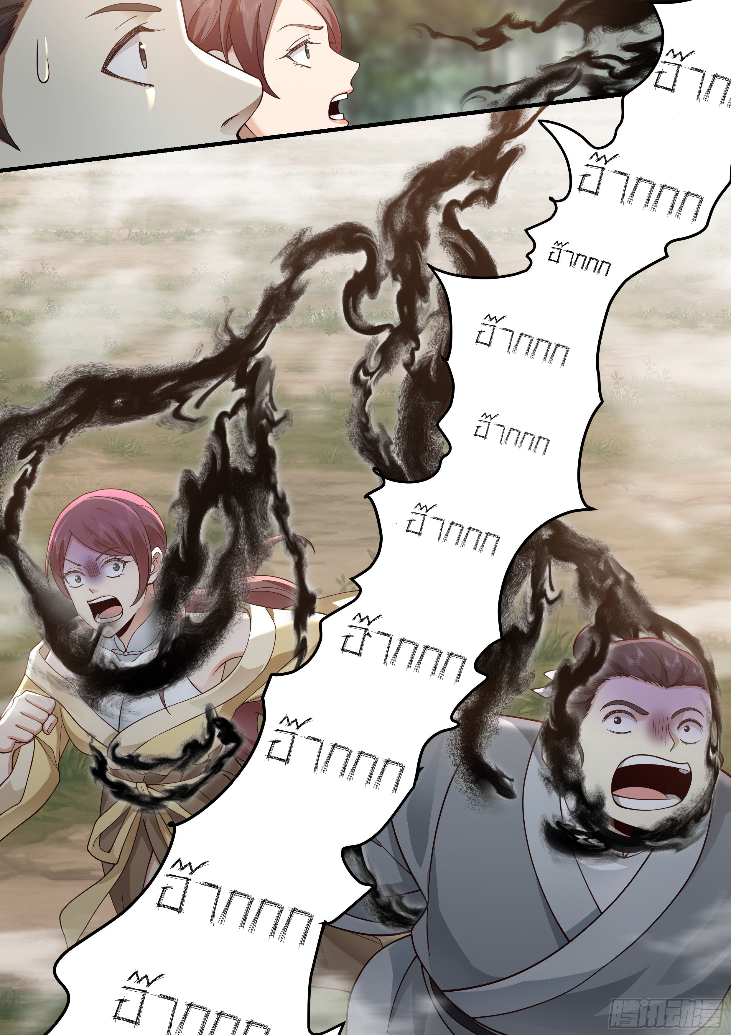 Godly Pet Has Opened Up for Me Again ตอนที่ 26 หน้า 9