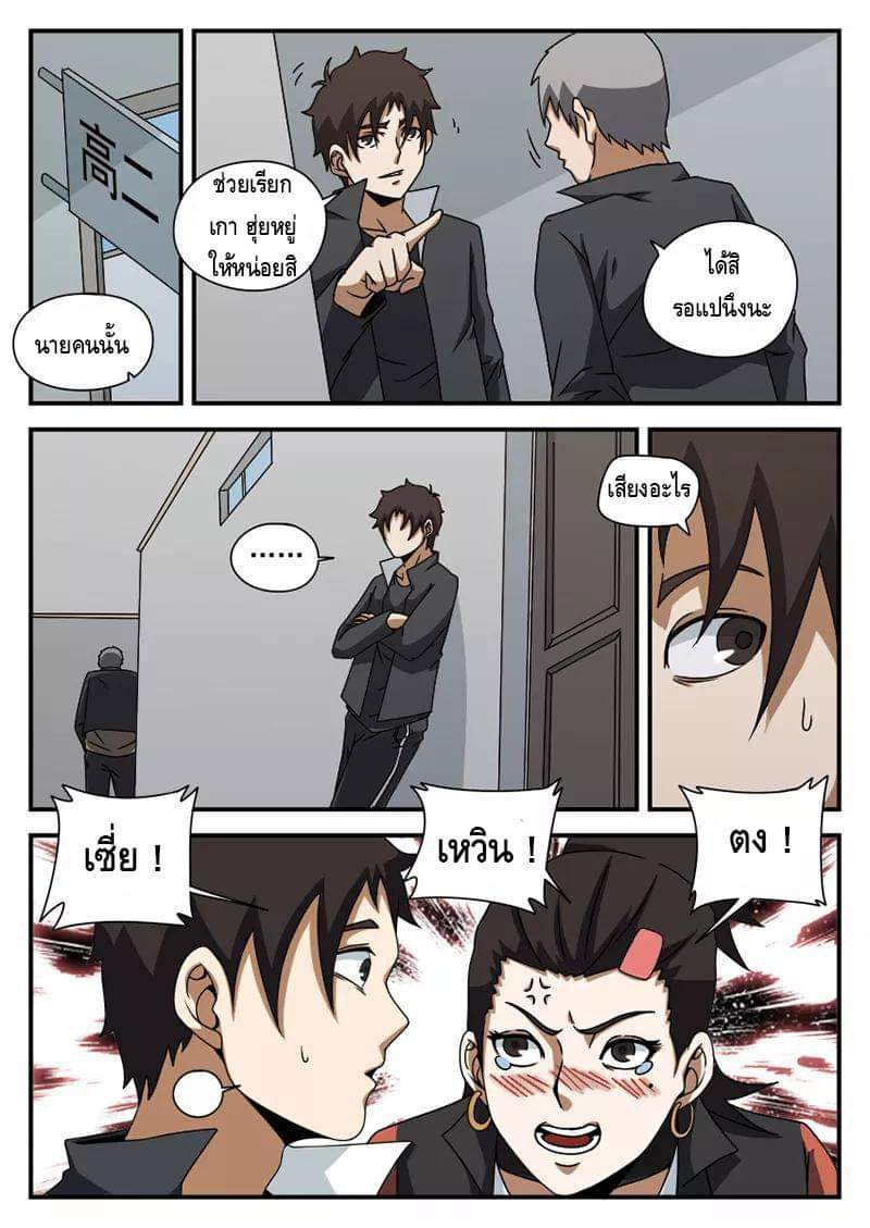 Xie wen dong ตอนที่ 25 หน้า 33