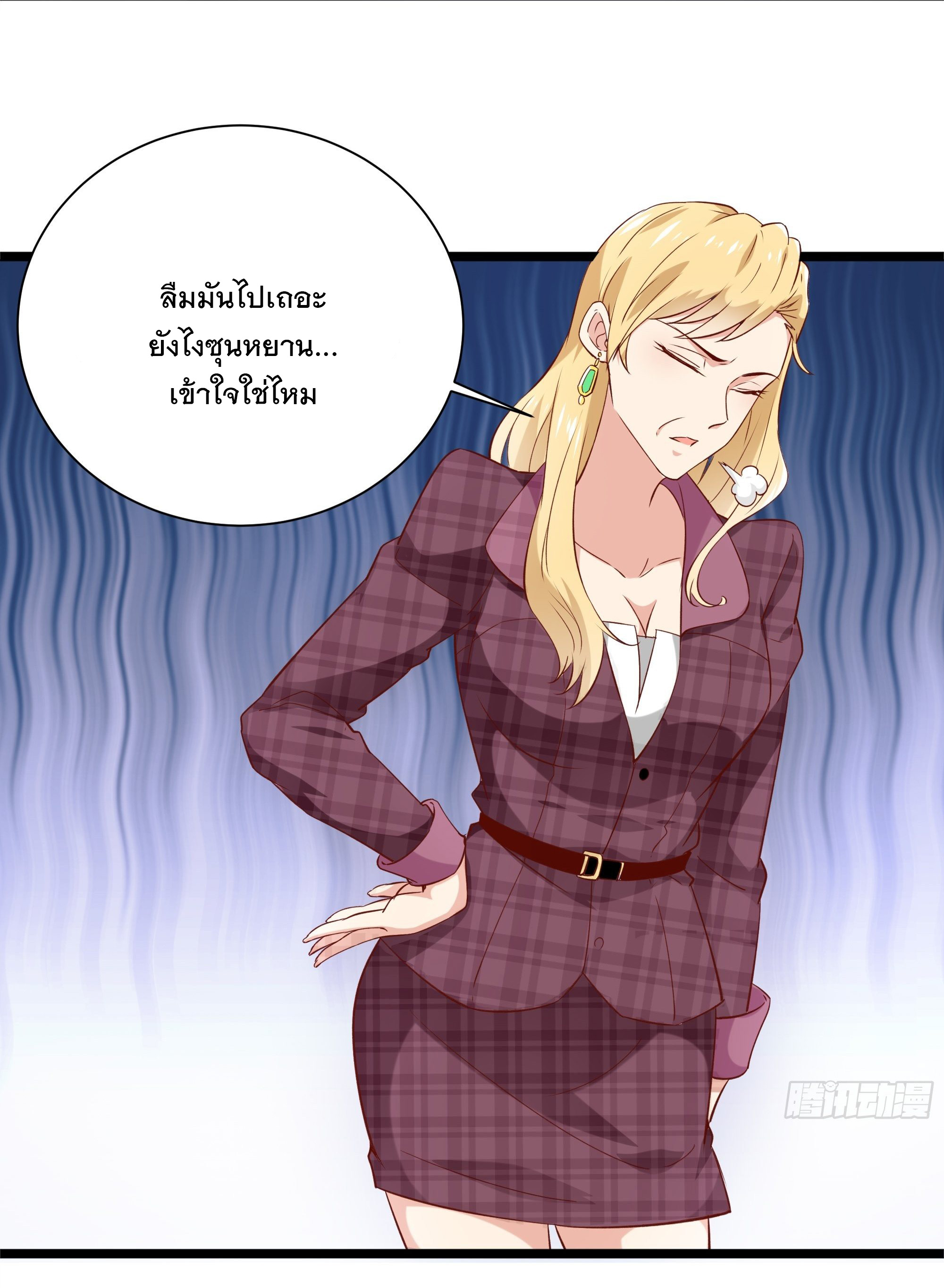 พ่อของฉันเป็นเทพสงครามที่แข็งแกร่งที่สุด ตอนที่ 12 หน้า 29