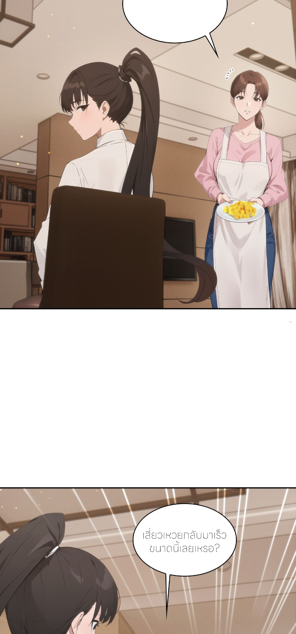 ชีวิตใหม่ในฐานะไป๋อู๋ฉาง ตอนที่ 10 หน้า 6