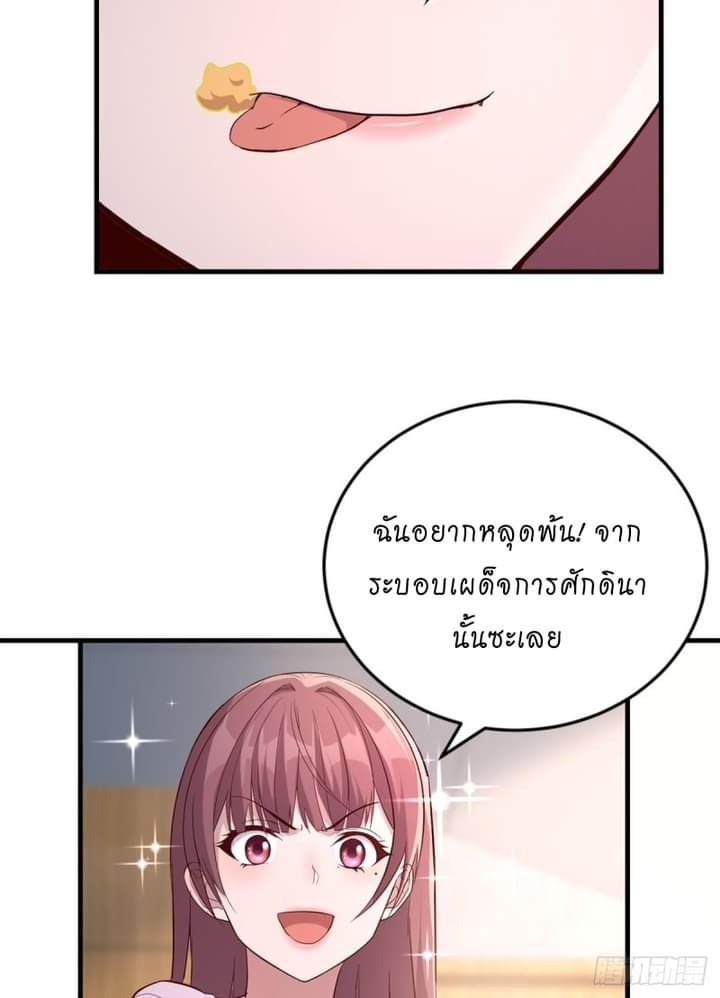 My sister is a famous star – พี่สาวฉันเป็นดาราดัง ตอนที่ 7 หน้า 21