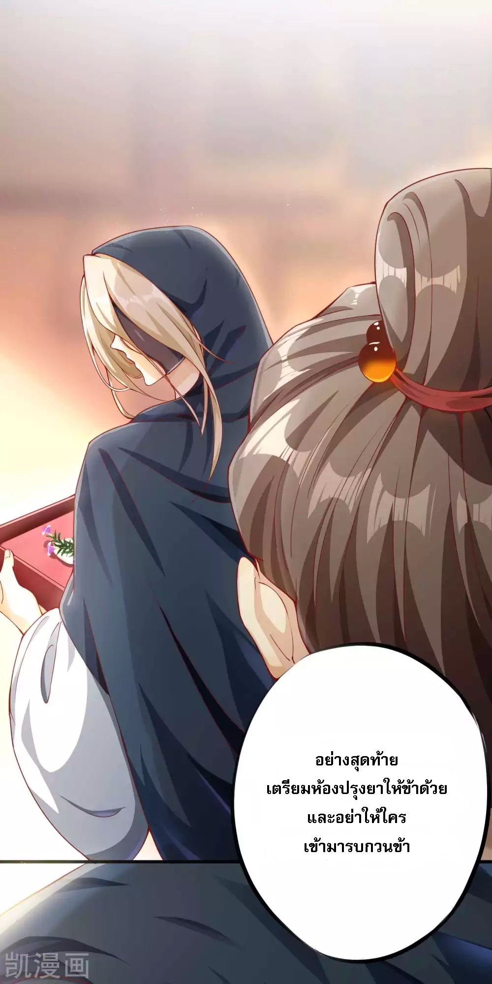 |.การหวนคืนราชันย์เทพสวรรค์ (จบแล้ว) ตอนที่ 4 หน้า 44