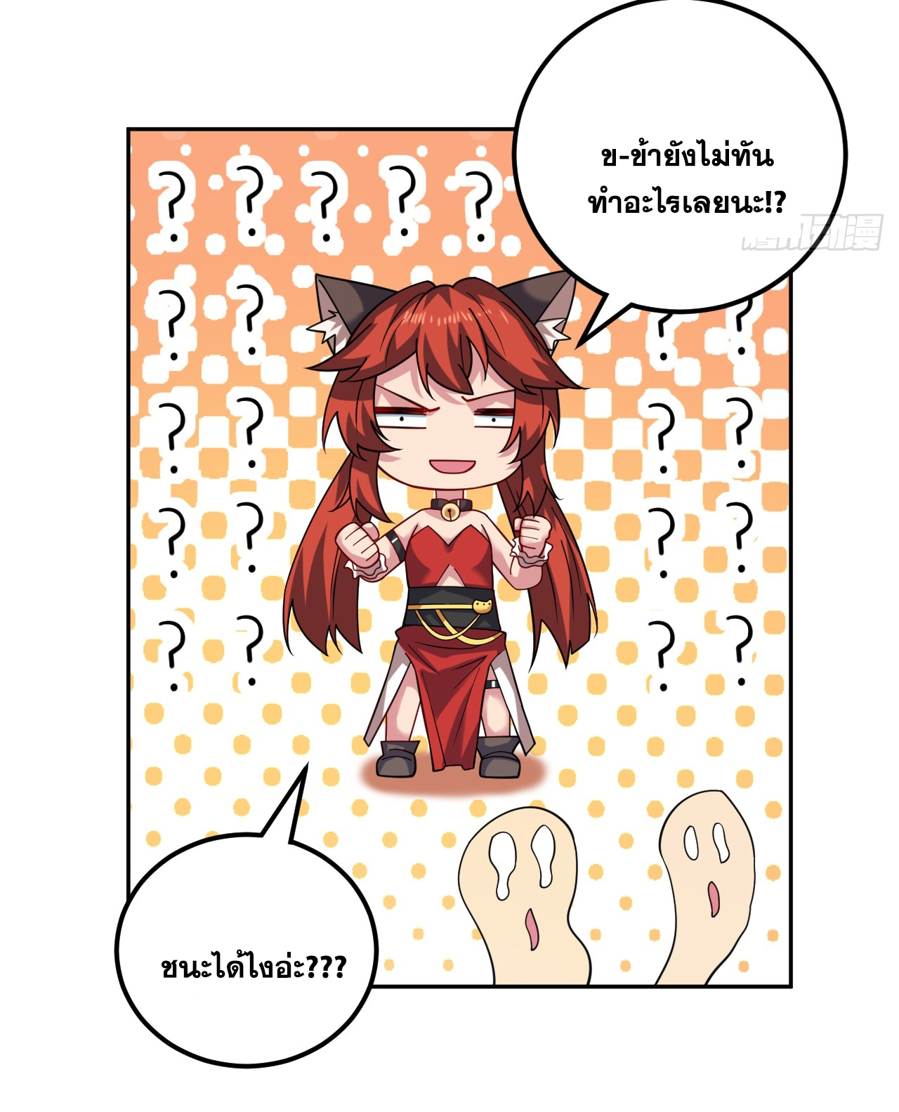 ข้าอยู่อย่างสันโดษมากว่า 100,000 ปี (ทันจีน) ตอนที่ 97 หน้า 26