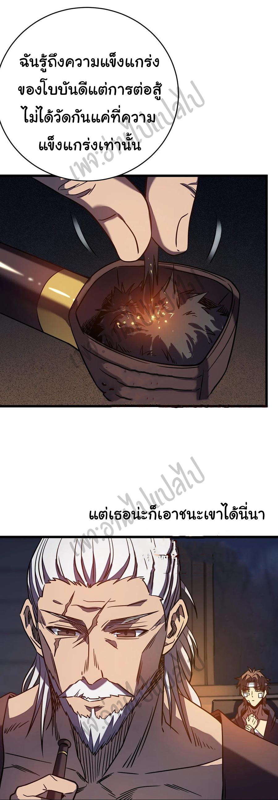 I killed the gods in another world ตอนที่ 13 หน้า 42