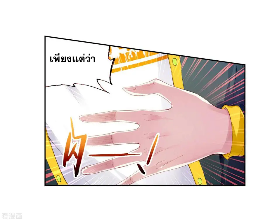 Wu Dong Qian Kun (ทันจีน) ตอนที่ 1 หน้า 37