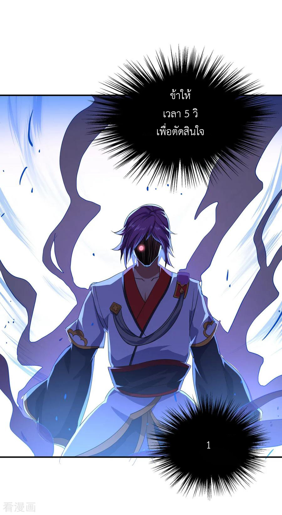 peerless battle spirit ตอนที่ 34 หน้า 24