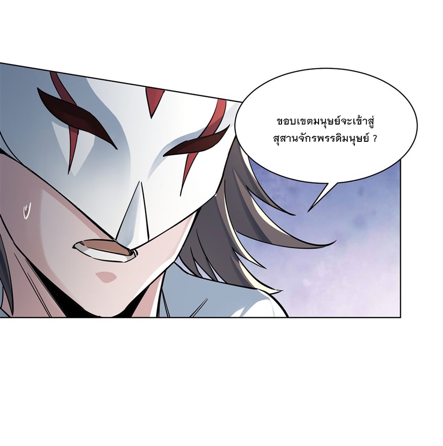 ศิษย์ของข้าล้วนมีอนาคตที่ยิ่งใหญ่ (ชนจีน) ตอนที่ 7 หน้า 34