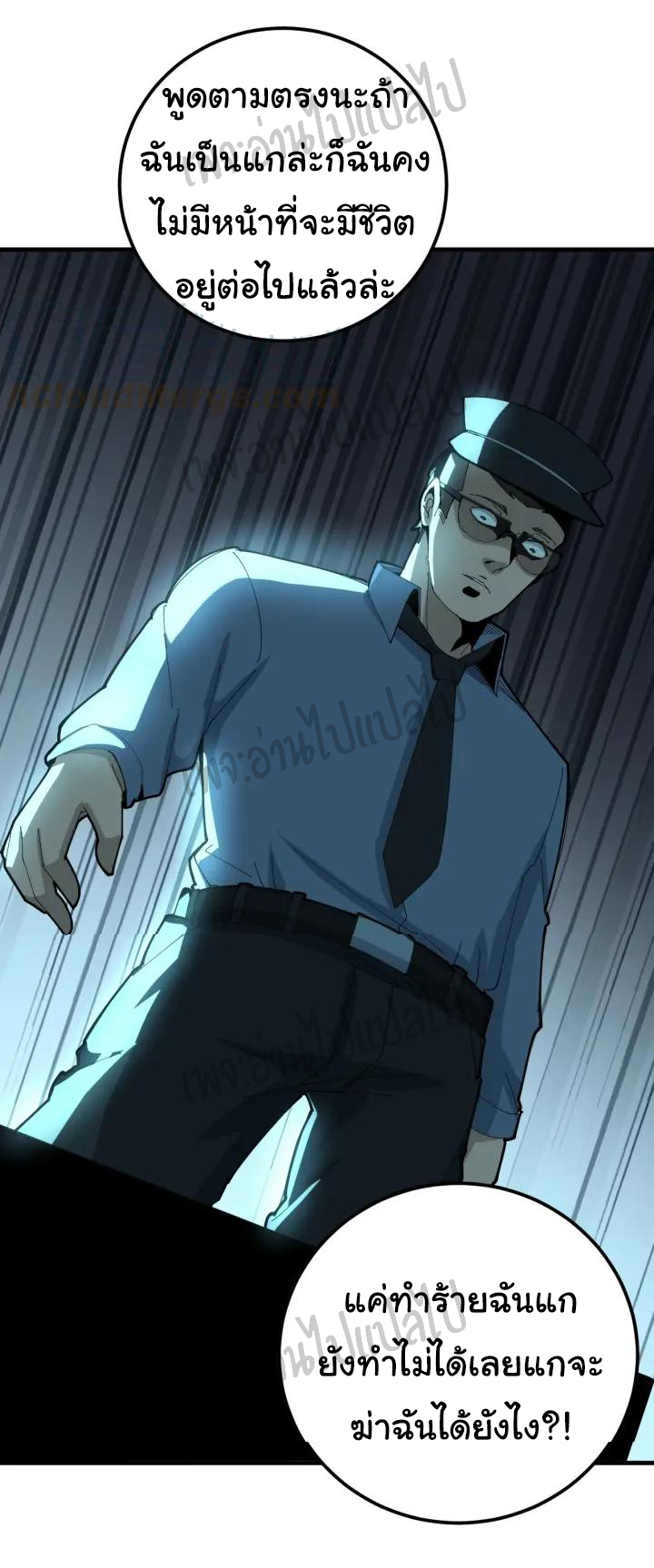 Bad Hand Witch Doctor สุดยอดพ่อมดหมอผี ตอนที่ 77 หน้า 15