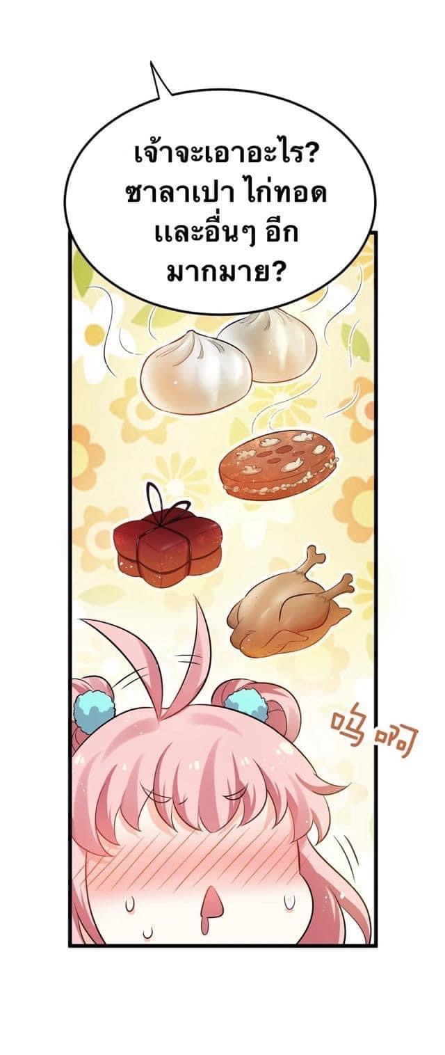 มหาบุรุษ ในตำนาน ตำนานที่หลับใหล (ศิษย์เบิ้มๆ) ตอนที่ 41 หน้า 13