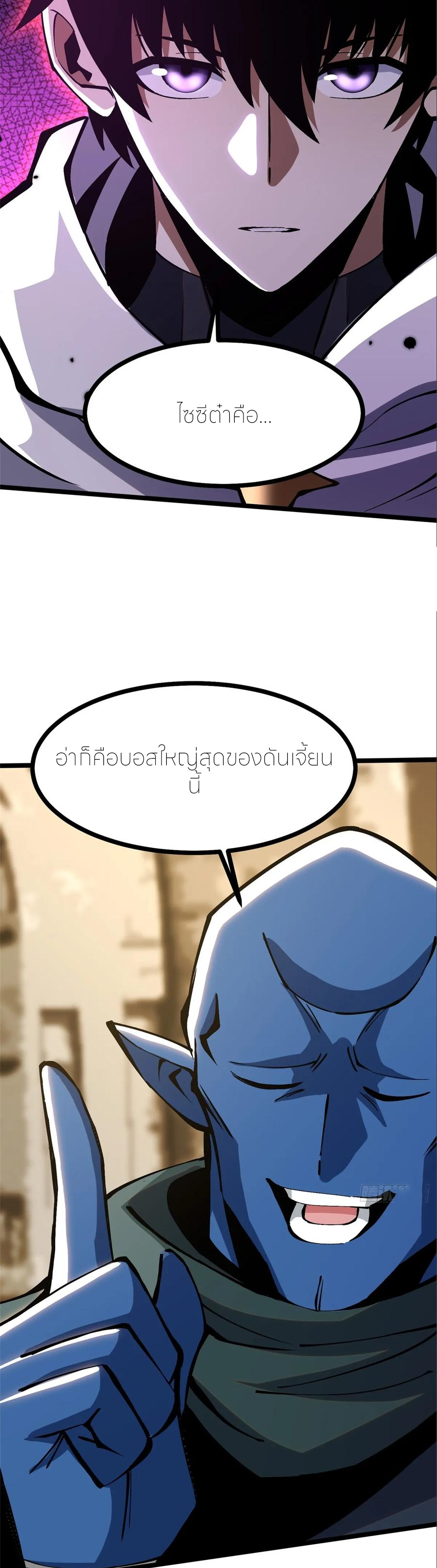 ไม่อยากเรียนทักษะ แห่งคำสาปเลย! ตอนที่ 98 หน้า 23