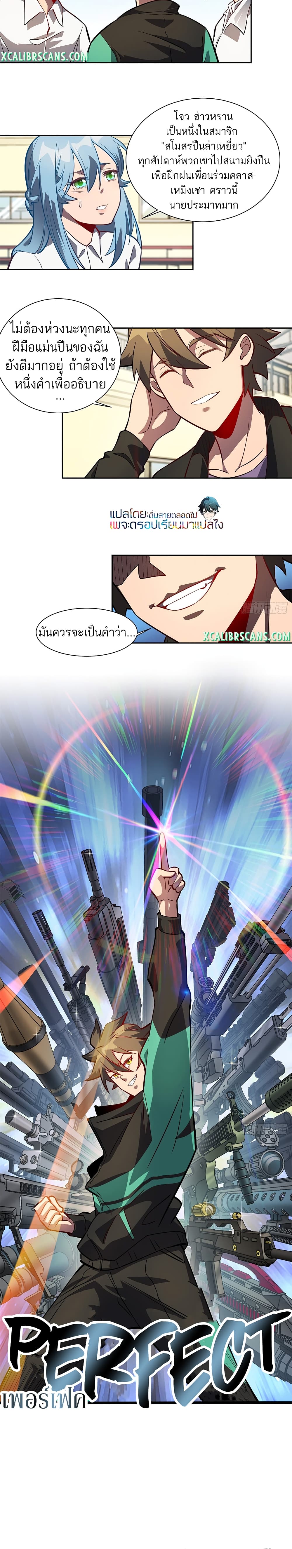 ผู้คนบนโลกใบนี้ช่างโหดร้าย(Earthlings are Insane) ตอนที่ 26 หน้า 6