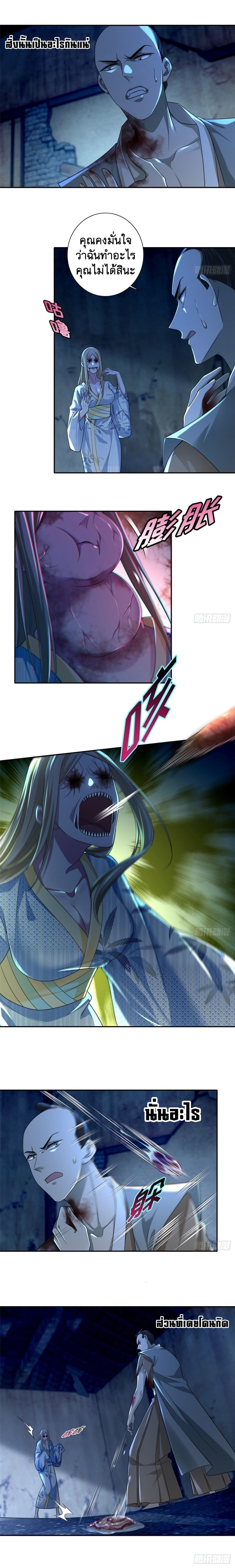 บุรุษไปรษณีย์ไม่จำกัด ตอนที่ 150 หน้า 3
