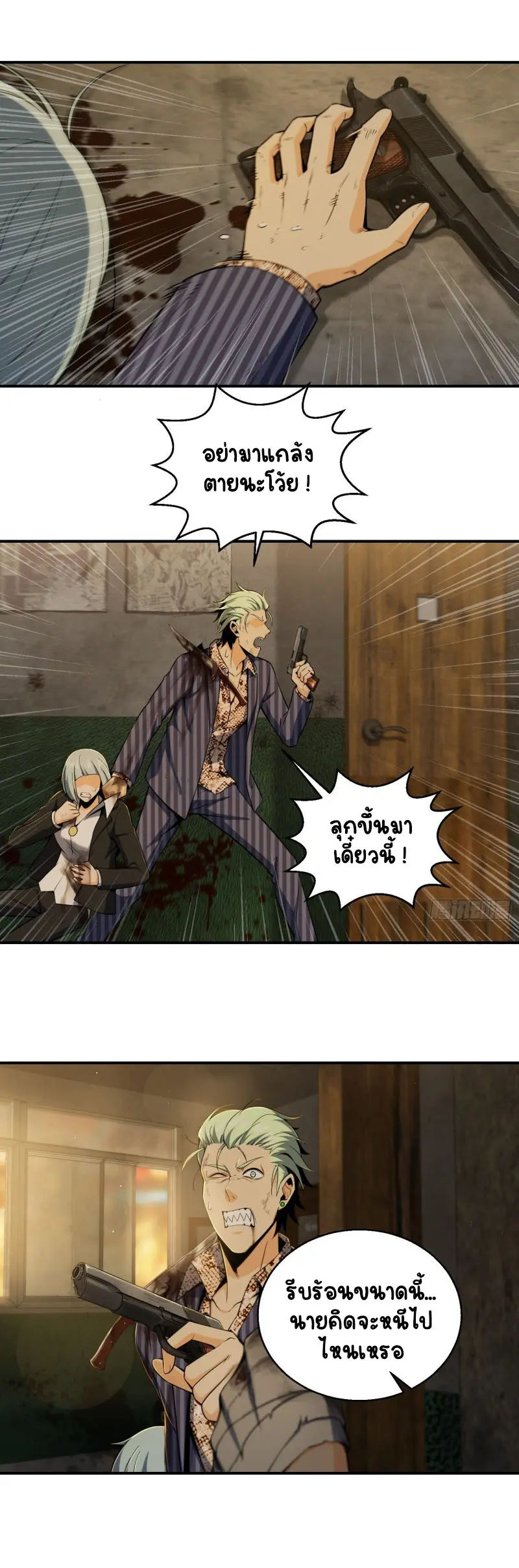 All starts with Ubume ตอนที่ 30 หน้า 7