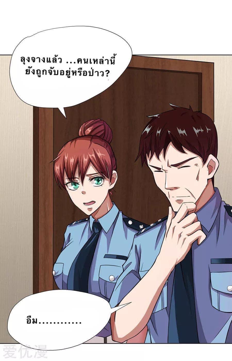 หมอเทวดา สุดหื่นกาม ตอนที่ 8 หน้า 18