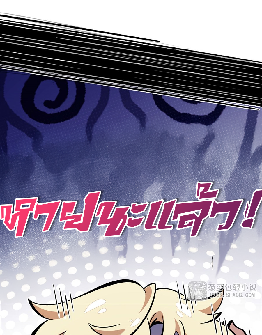 ตัวร้ายผมทองในนิยายตัวเอกหญิงสุดแกร่งก็อยากมีความสุข ตอนที่ 16 หน้า 52