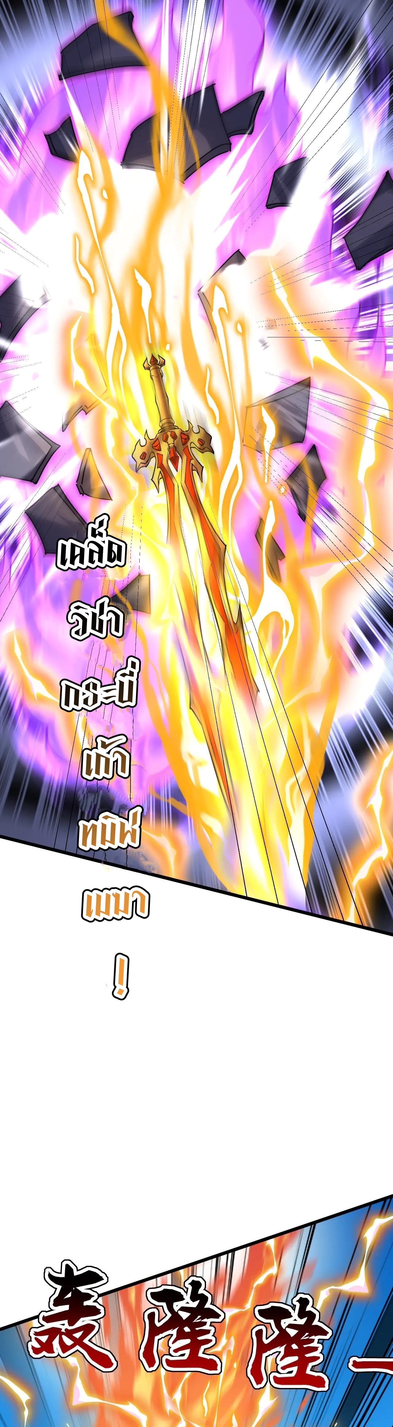 ข้าขอบ่มเพาะศิษย์แบบชิวๆ ก็แล้วกัน! (ชนจีน) ตอนที่ 185 หน้า 21