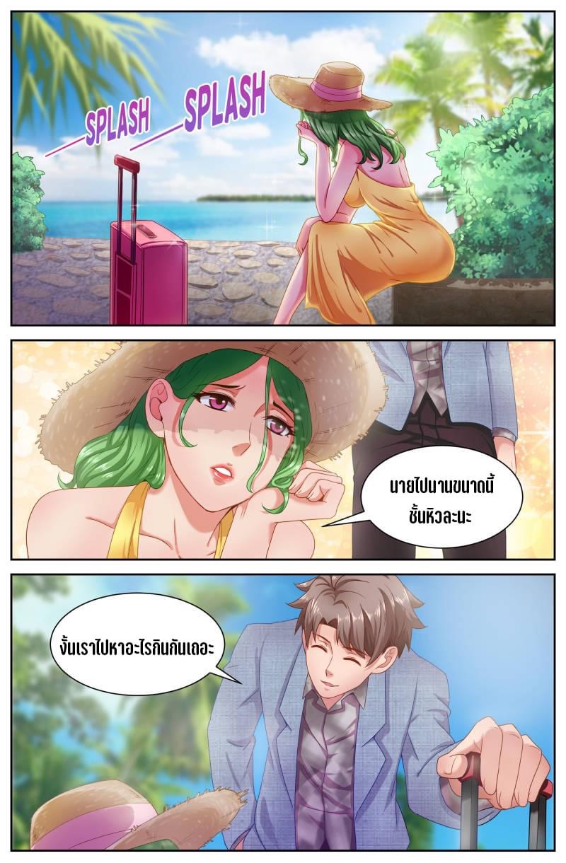 I Have a Mansion in the Post-apocalyptic World ตอนที่ 65 หน้า 5