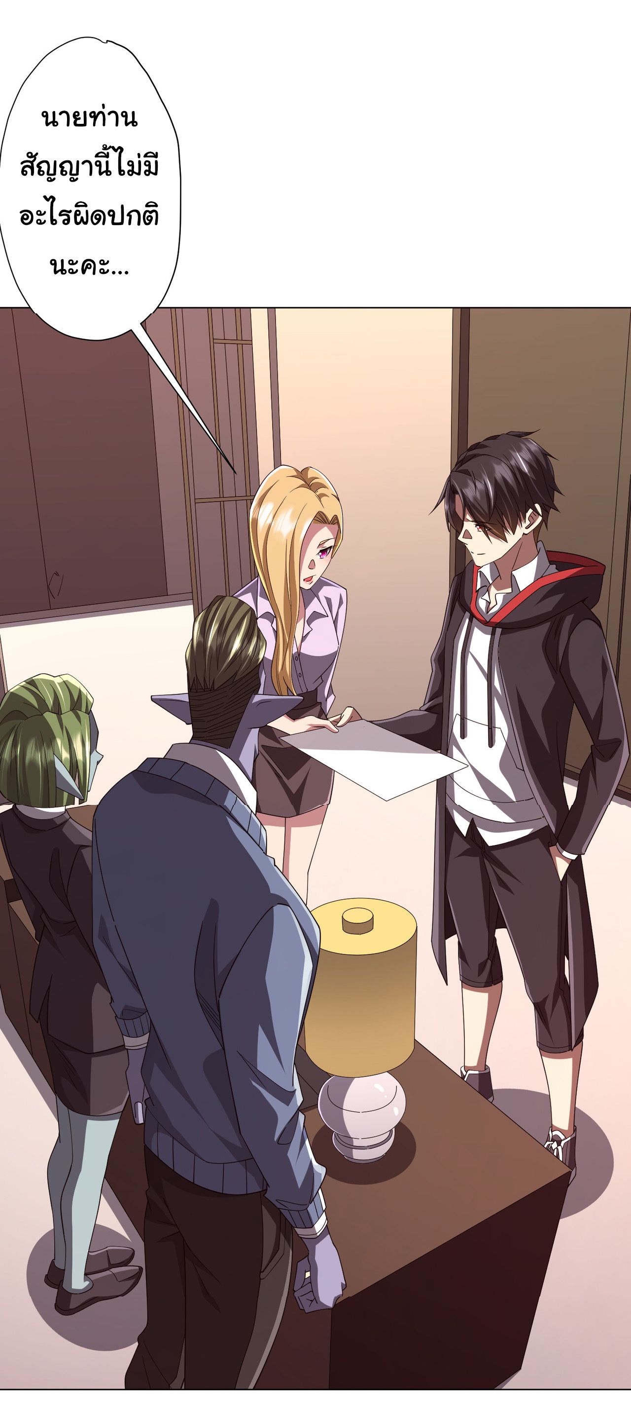 Start with trillions of coins ตอนที่ 99 หน้า 31