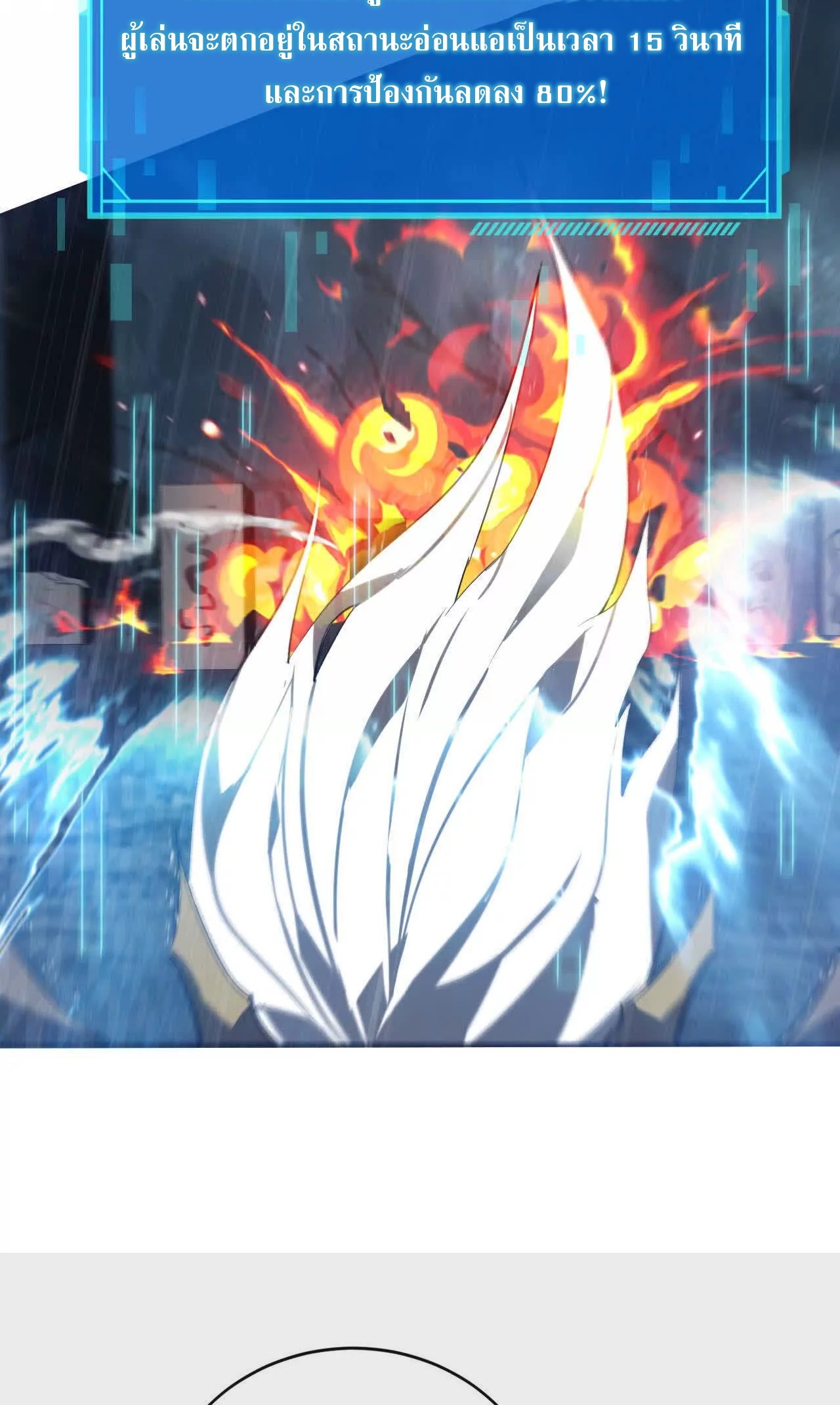 ยอดคน ณ โลกออนไลน์ ตอนที่ 19 หน้า 62