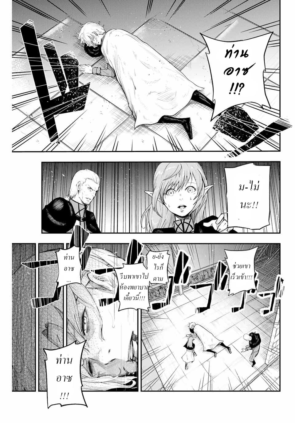 Dorei Tensei Sono Dorei Saikyou no Moto Ouji ni Tsuki ตอนที่ 1 หน้า 26