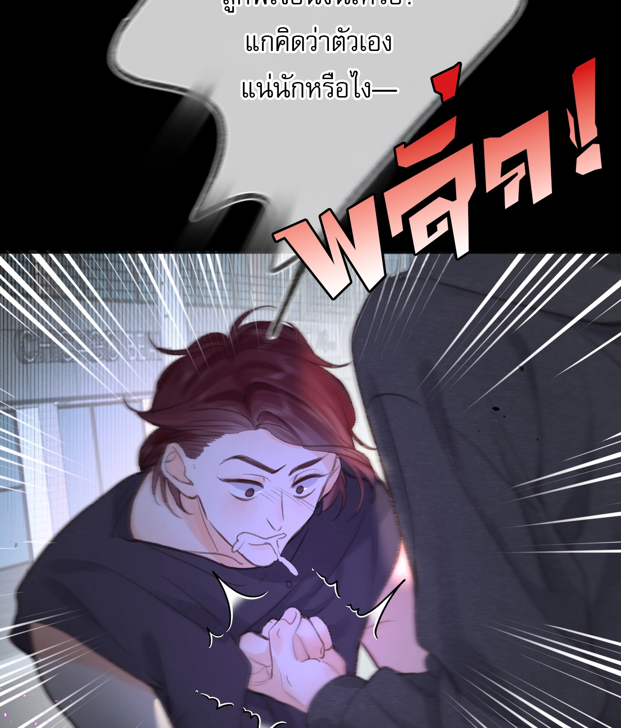 You Are My Desire | เธอคือฝันหวานละมุน ตอนที่ 6 หน้า 42