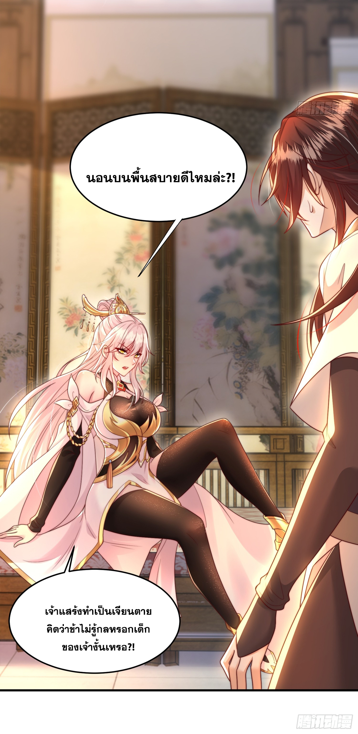 พิชิตใจท่านอาจารย์หญิงผู้งดงาม (ทันจีน) ตอนที่ 22 หน้า 9