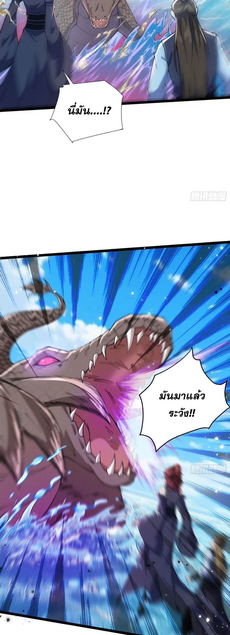 ภรรยาของข้าคือคนสำคัญแห่งสวรรค์ ตอนที่ 24 หน้า 6