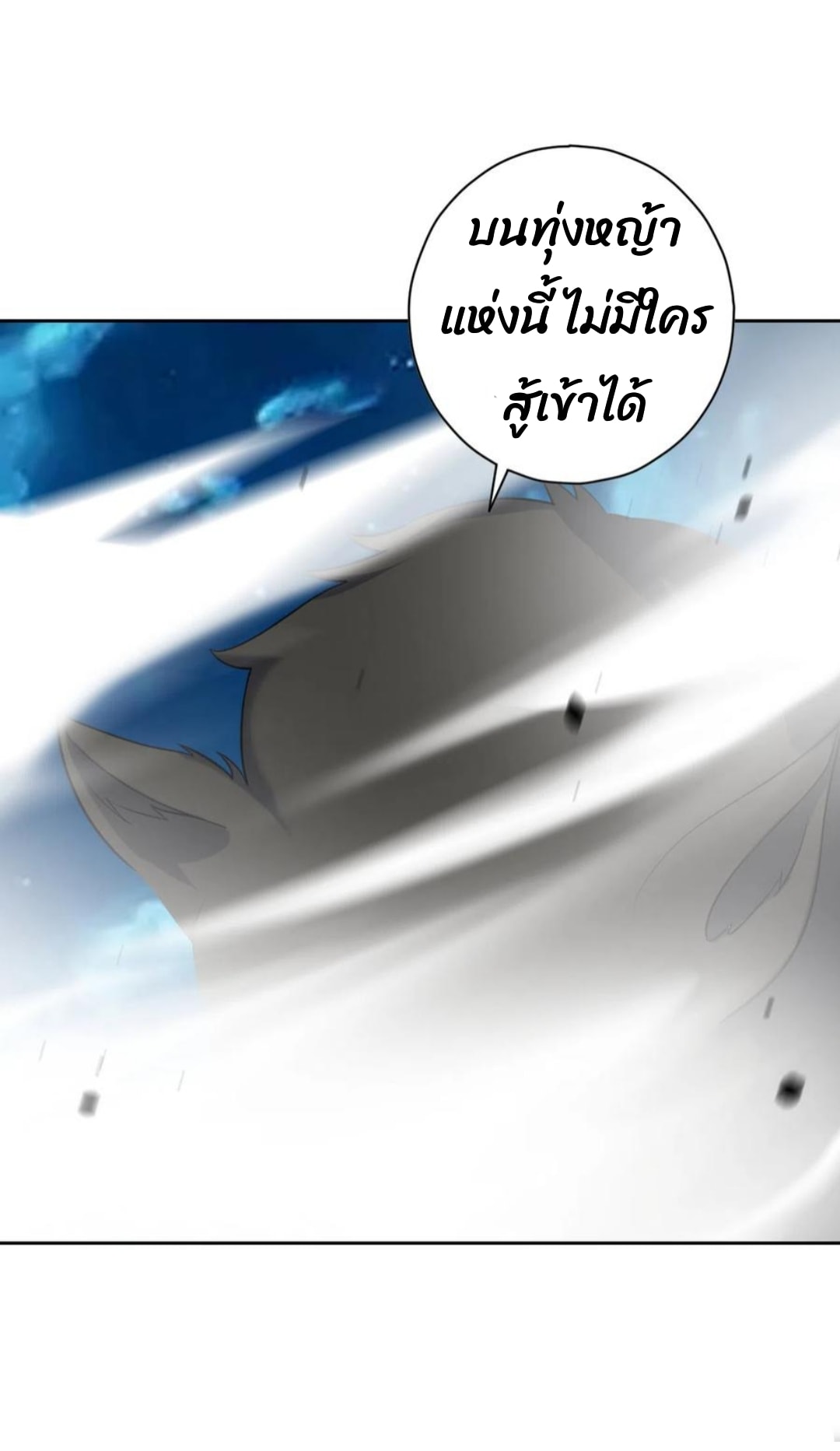 ข้ารับใช้ชั้นหนึ่ง ตอนที่ 195 หน้า 15