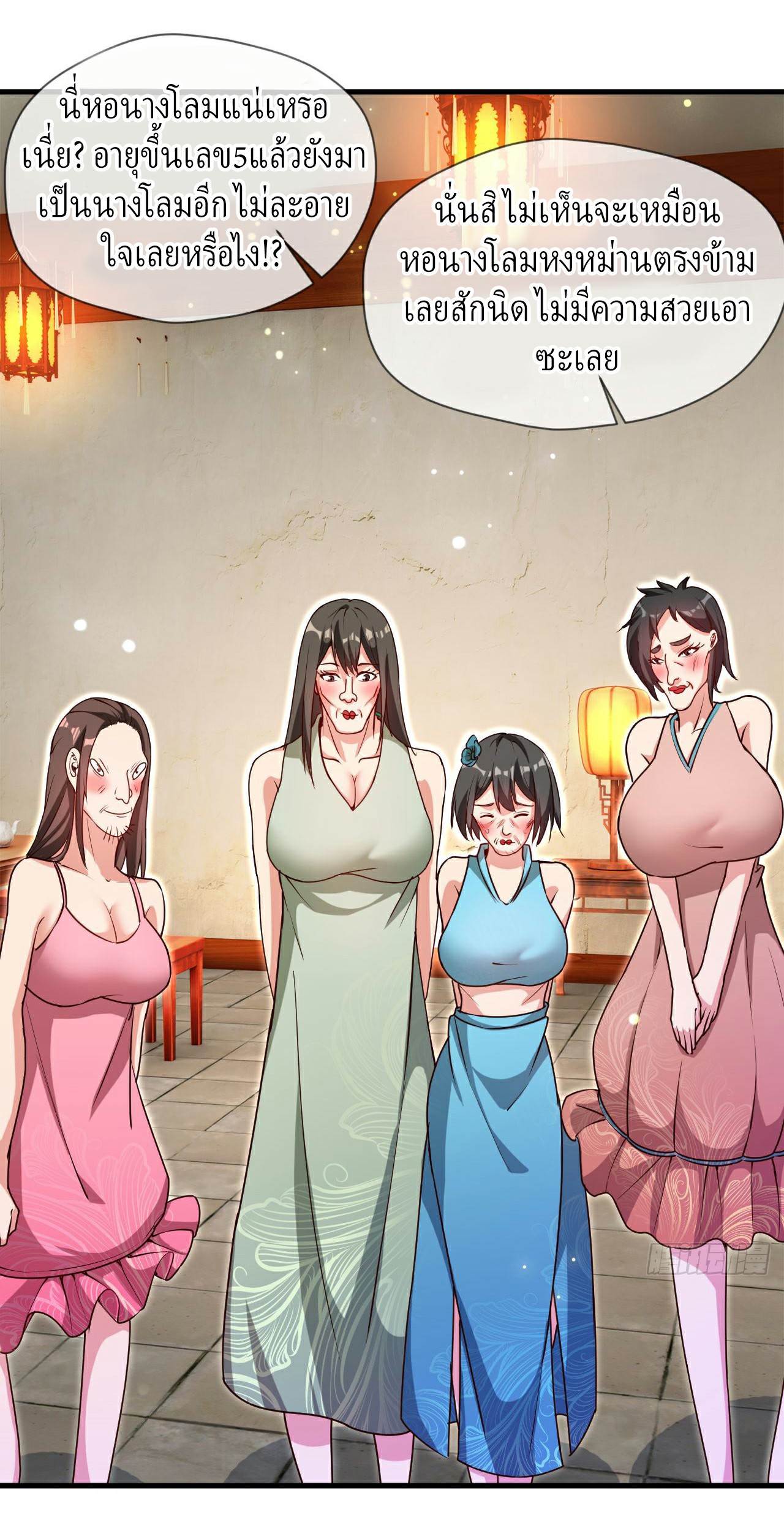 (ชนจีน)จุติเทพจักรพรรดิเกิดมาทั้งทีมีคะแนนเป็นล้าน ตอนที่ 26 หน้า 18