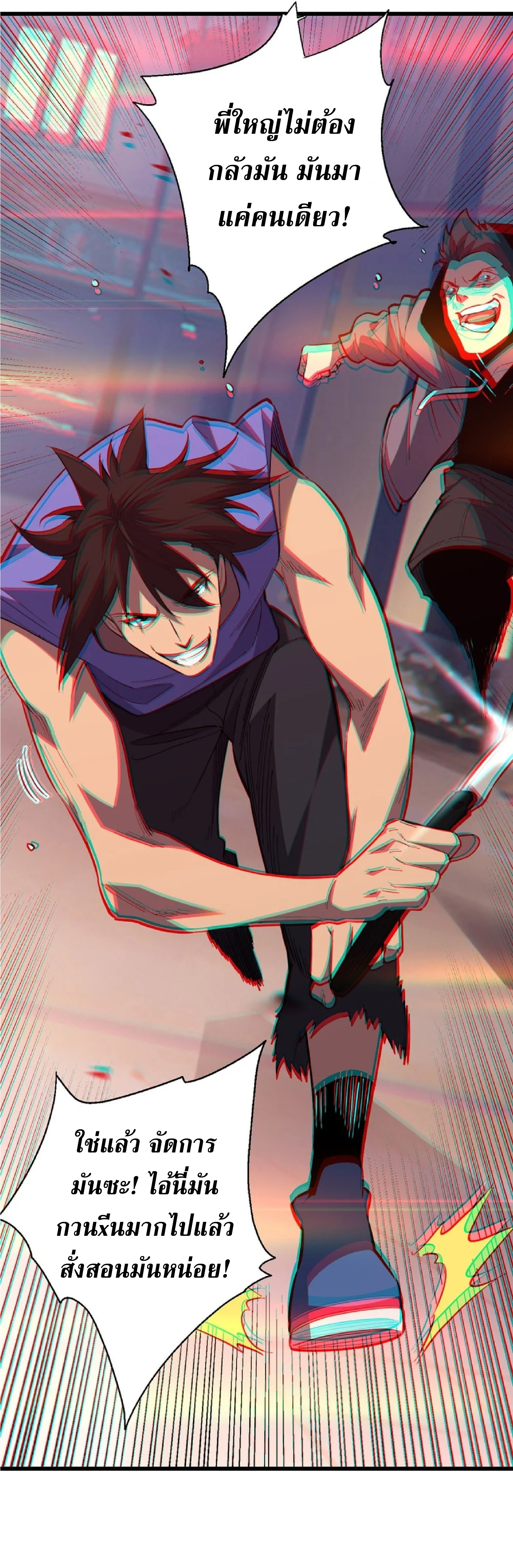 เทพอสูรทำลายล้างโลก ตอนที่ 6 หน้า 15