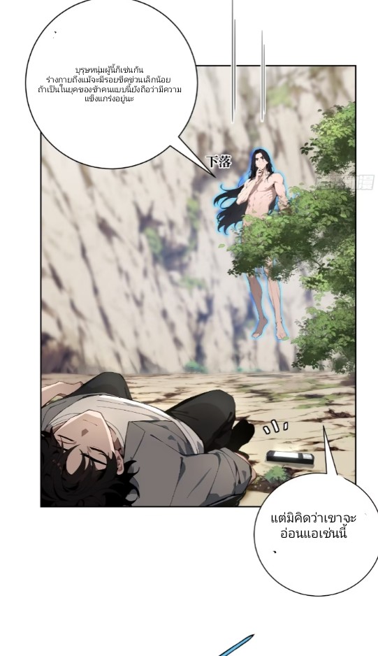 ถึงข้าจะแค่ขั้นสร้างรากฐาน แต่ข้าก็เทพ ( อัพตอนใหม่ทุกวัน เสาร์ ) กลุ่มชนแล้ว ตอนที่ 1 หน้า 41